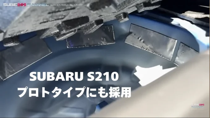 SUBARU S210 のトランク内に貼られたアルミテープ