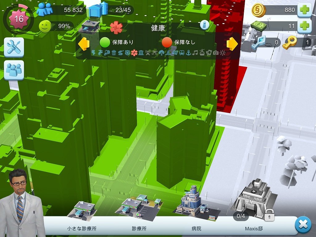 シムシティの病院設置画面