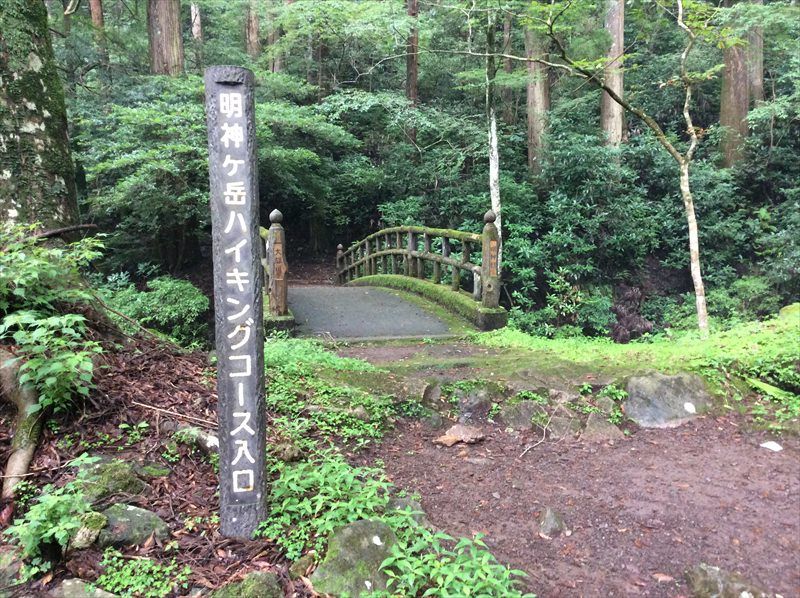 明神ヶ岳ハイキングコース入り口の画像