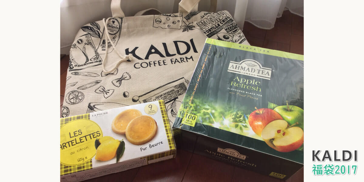 KALDIのレモンタルトと紅茶の画像