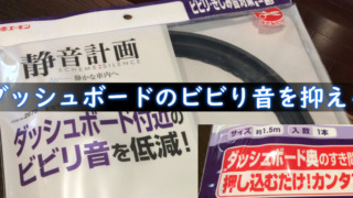 静音計画の画像