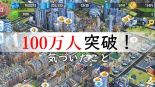 シムシティの画像
