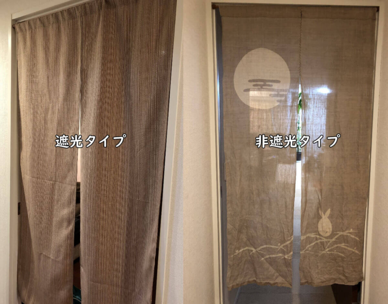 遮光タイプと非遮光タイプの暖簾の違いを説明している画像