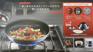 新型ティファールの外箱画像